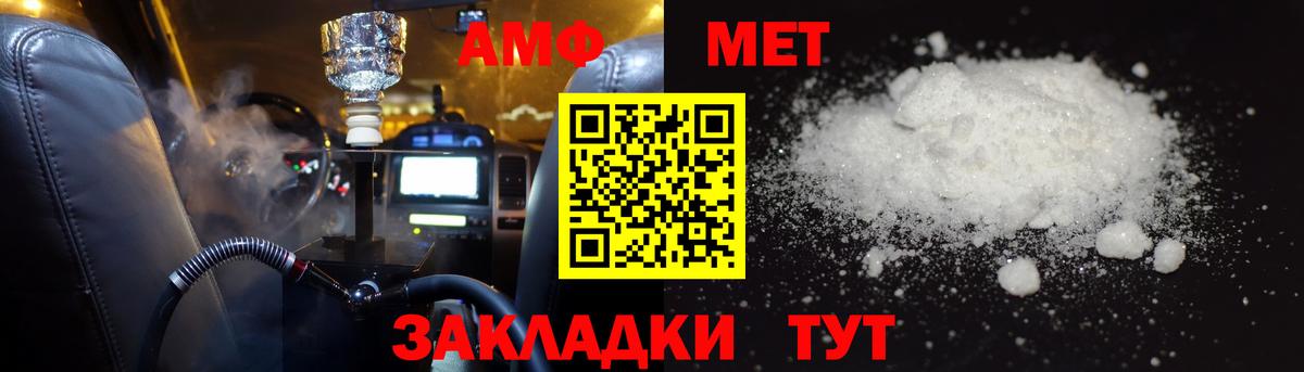 Amphetamine Розовый  Вход с VPN  Баксан 