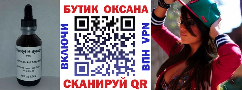 БУТИРАТ оксана что такое Баксан