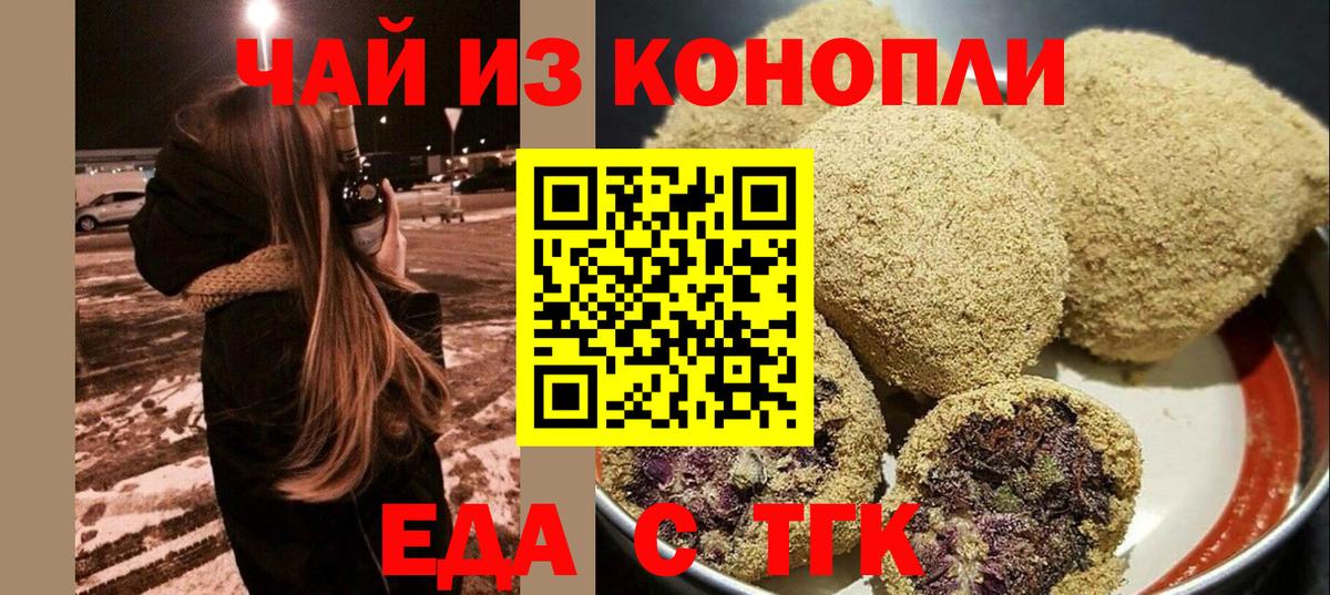 Печенье с ТГК конопля  Вход с VPN  Баксан 
