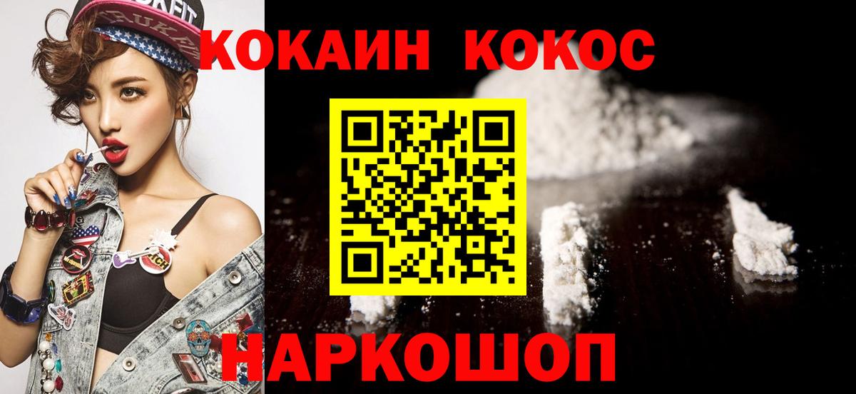 КОКАИН VHQ  Вход с VPN  Баксан  COCAIN Перу 
