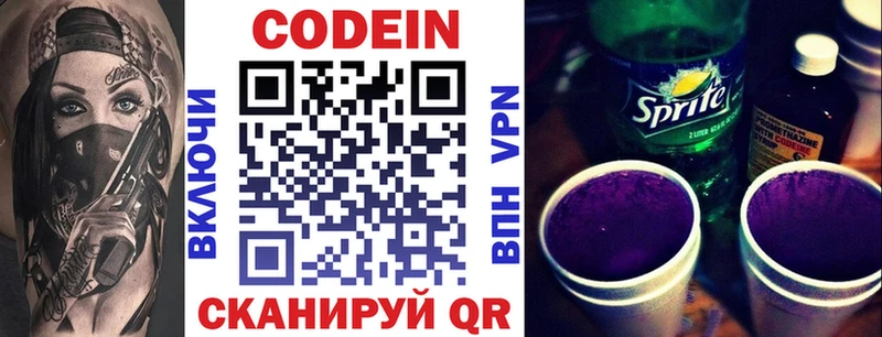 Кодеин напиток Lean (лин)  мега ссылка  Баксан 