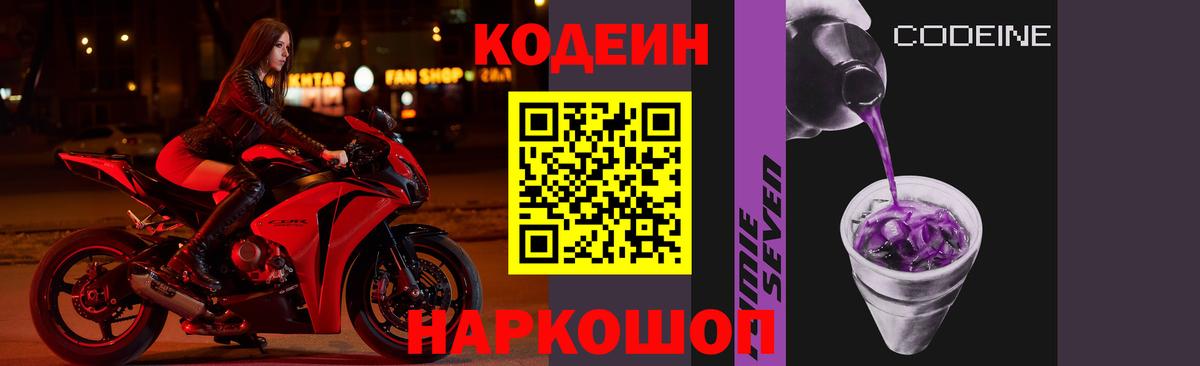 Кодеиновый сироп Lean напиток Lean (лин)  Кодеиновый сироп Lean напиток Lean (лин)  Баксан  Вход с VPN 