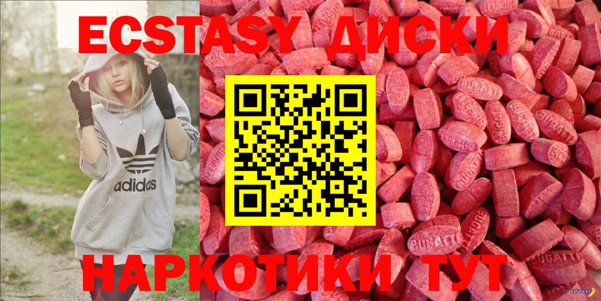 Экстази  Вход с VPN  Баксан  Ecstasy mix  Экстази 280мг 