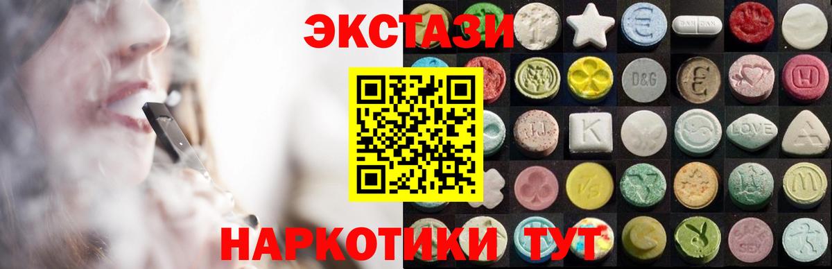 ЭКСТАЗИ 280мг Баксан