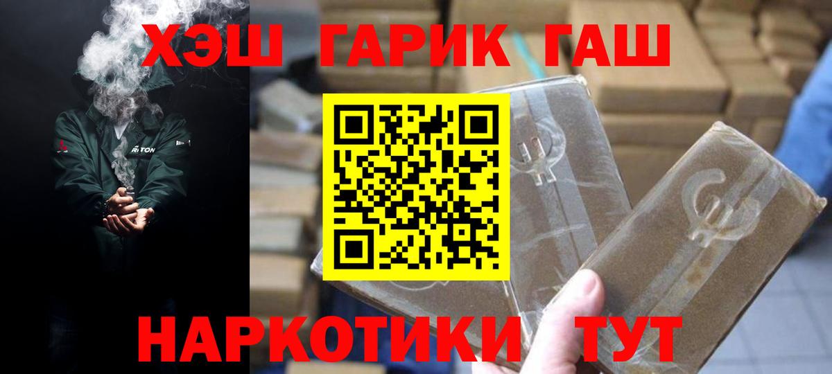 ГАШИШ ice o lator  ГАШ Cannabis  купить наркотики цена  Вход с VPN  Баксан 