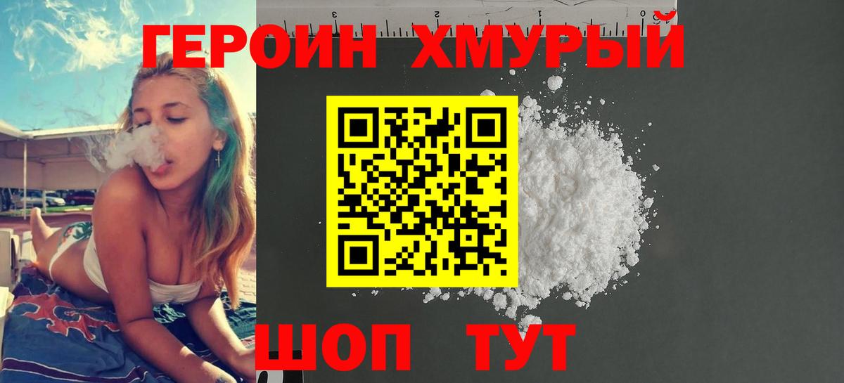 ГЕРОИН VHQ Баксан