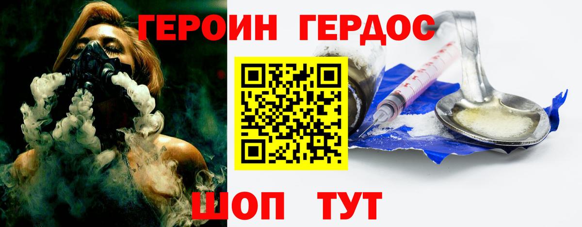 ГЕРОИН  ГЕРОИН гречка  Вход с VPN  Баксан 