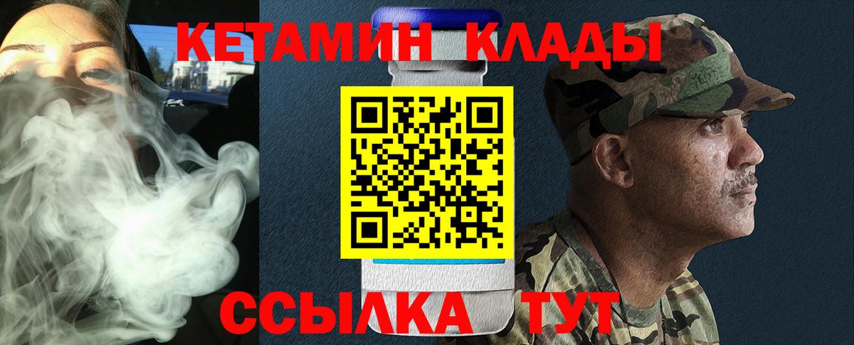 Кетамин VHQ  Вход с VPN  Баксан 