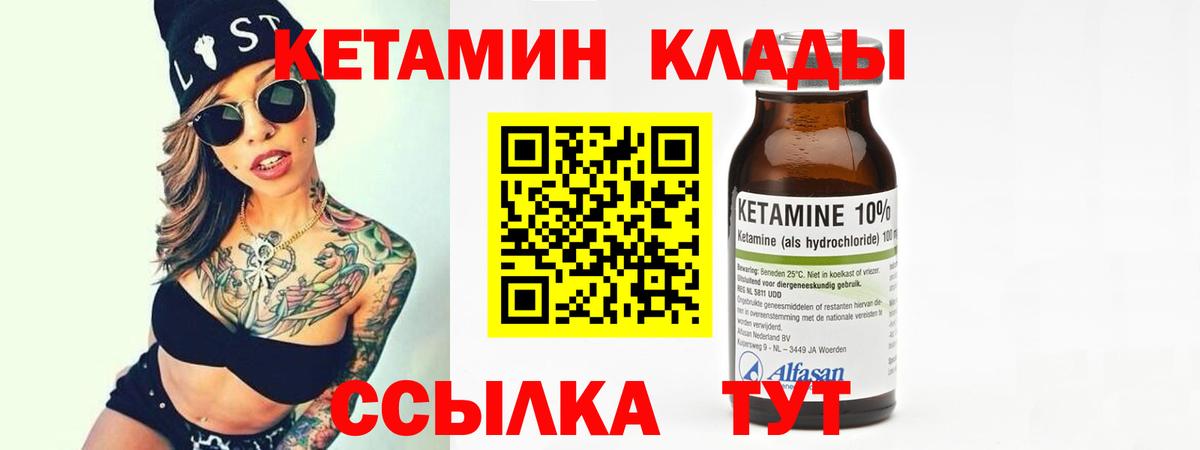 КЕТАМИН VHQ Баксан