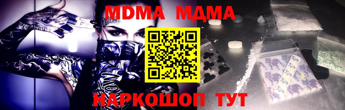 Баксан  МДМА молли  МДМА  Вход с VPN  MDMA Molly 