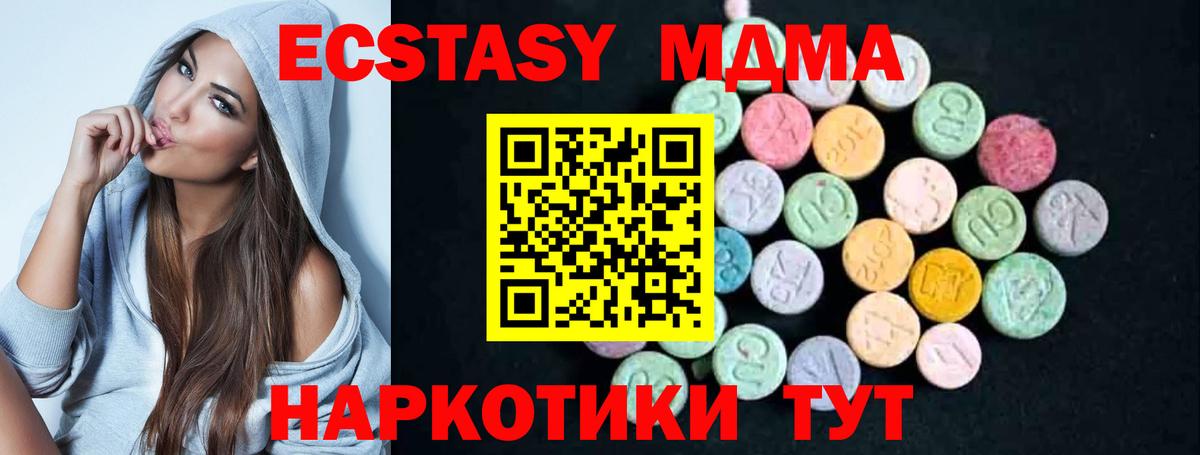 МДМА Molly Баксан