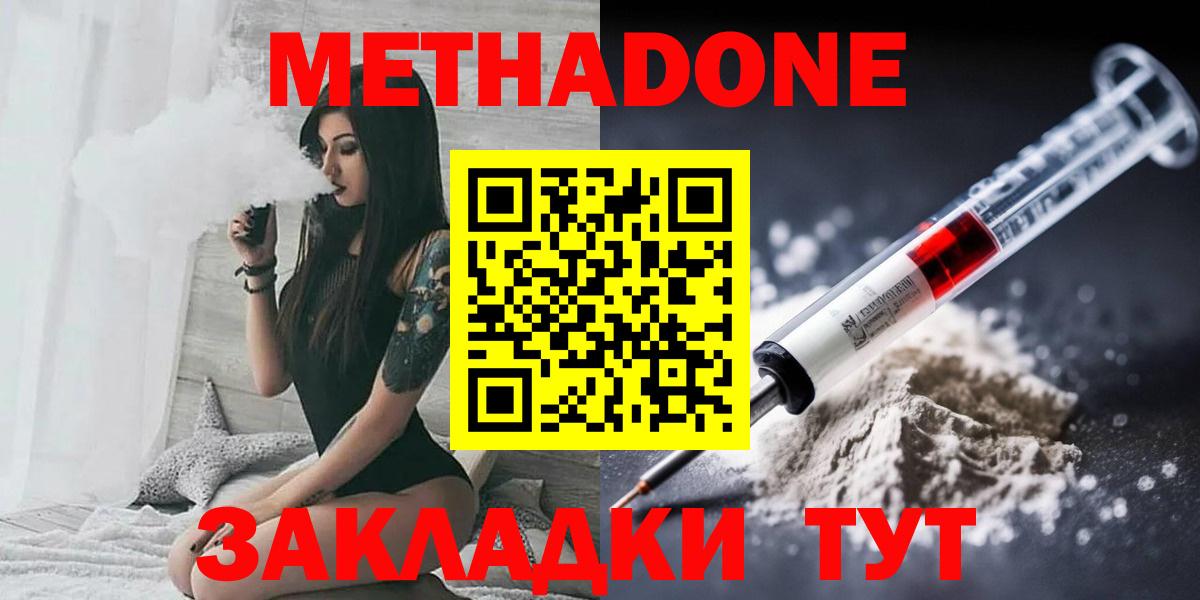 Метадон methadone Баксан