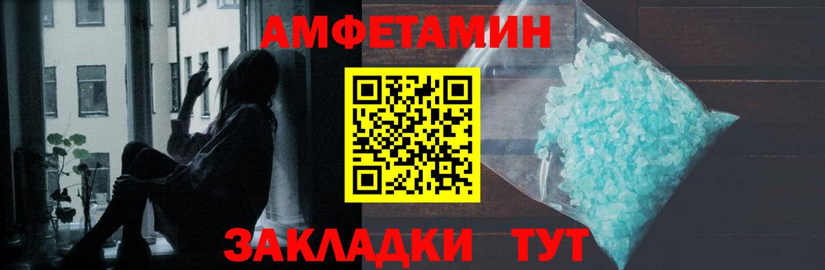 Метамфетамин кристалл Баксан